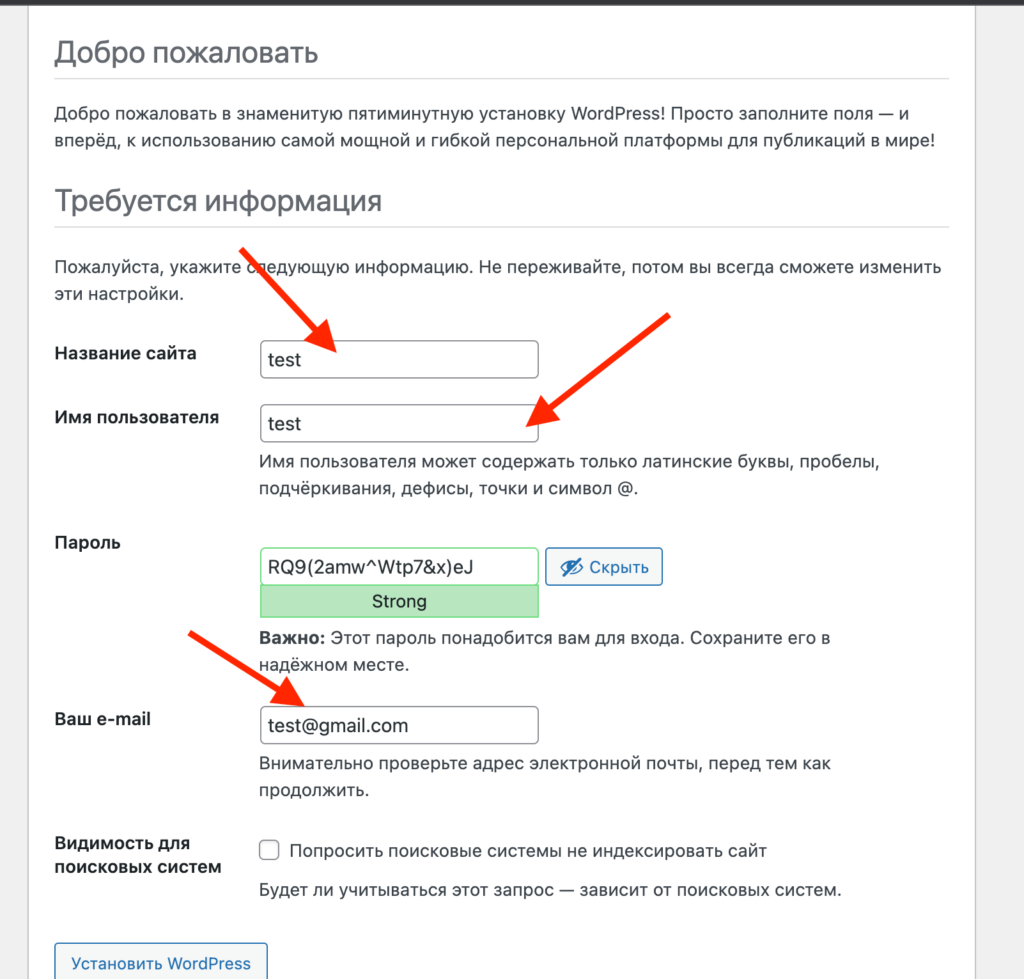 настройка wordpress