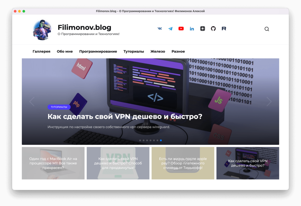 Filimonov-blog