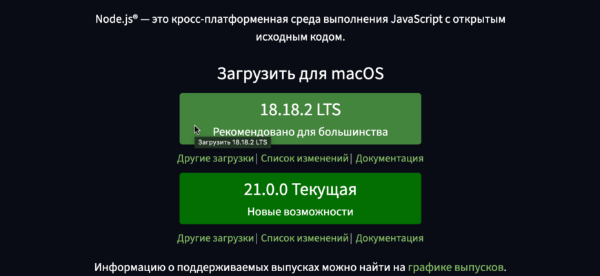 Обновление node. Обновление node
