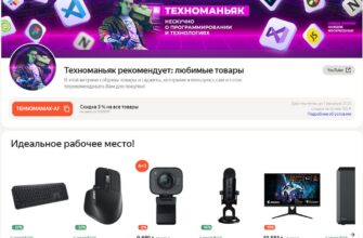 Промокод Яндекс Маркет