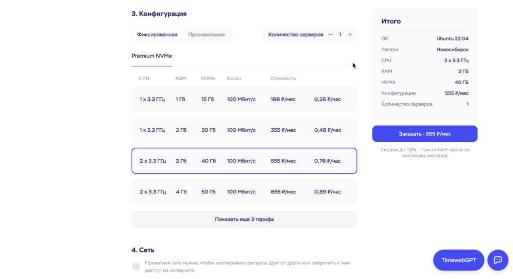 TimeWeb Cloud