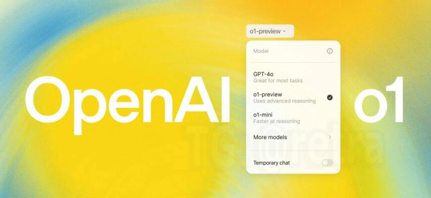 OpenAI выпустил новую модель под названием o1